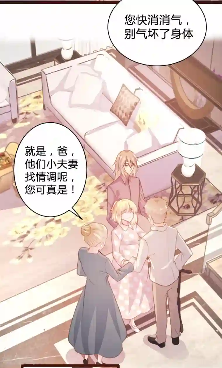 恋爱上上签第77话