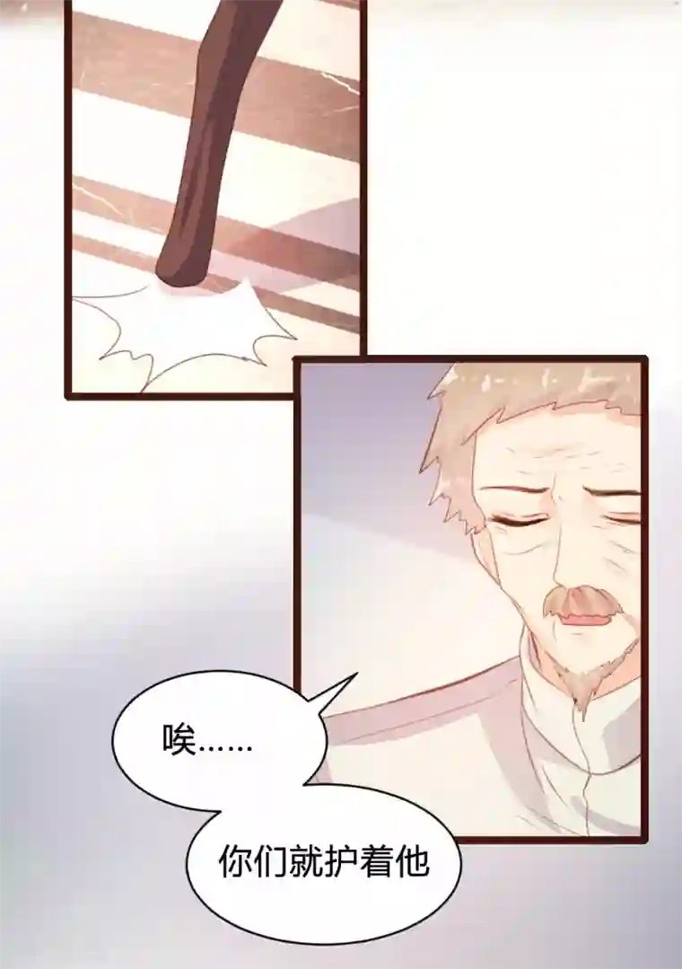 恋爱上上签第77话