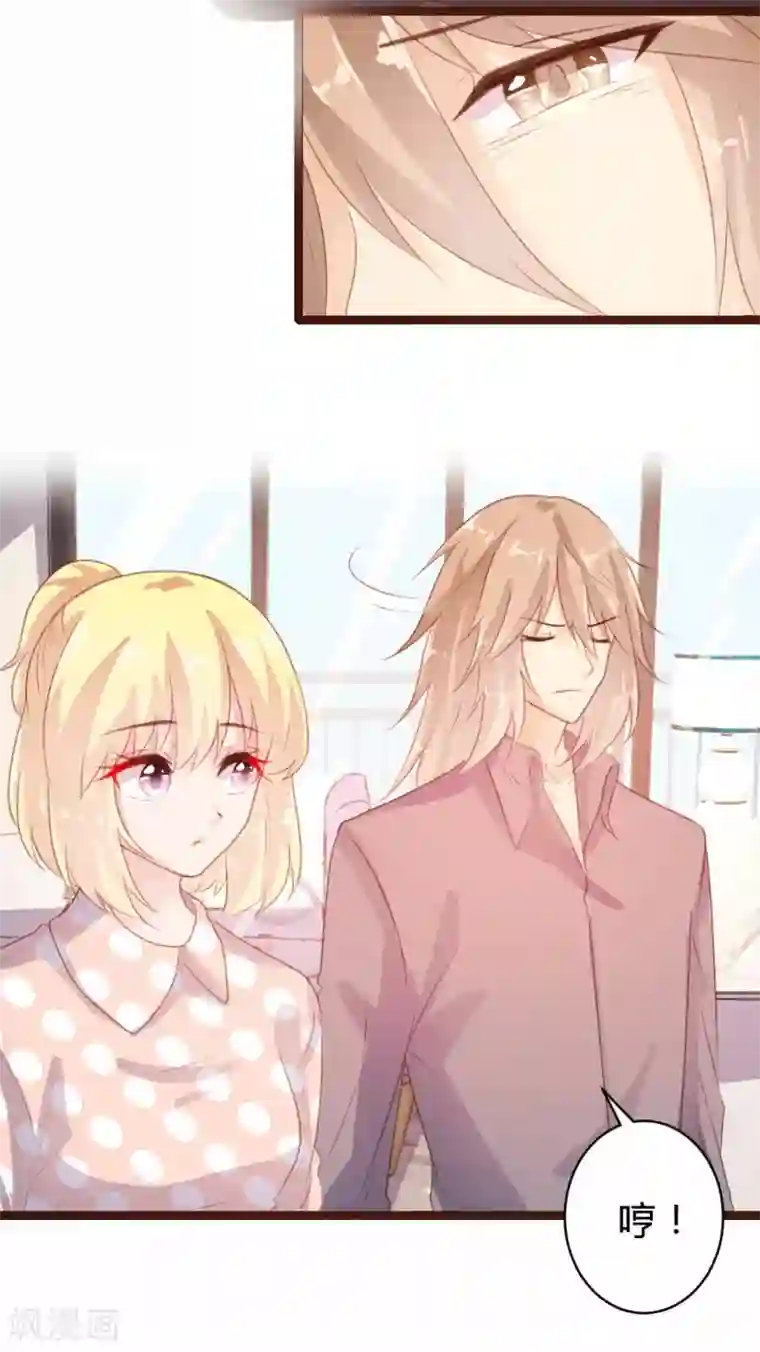 恋爱上上签第77话