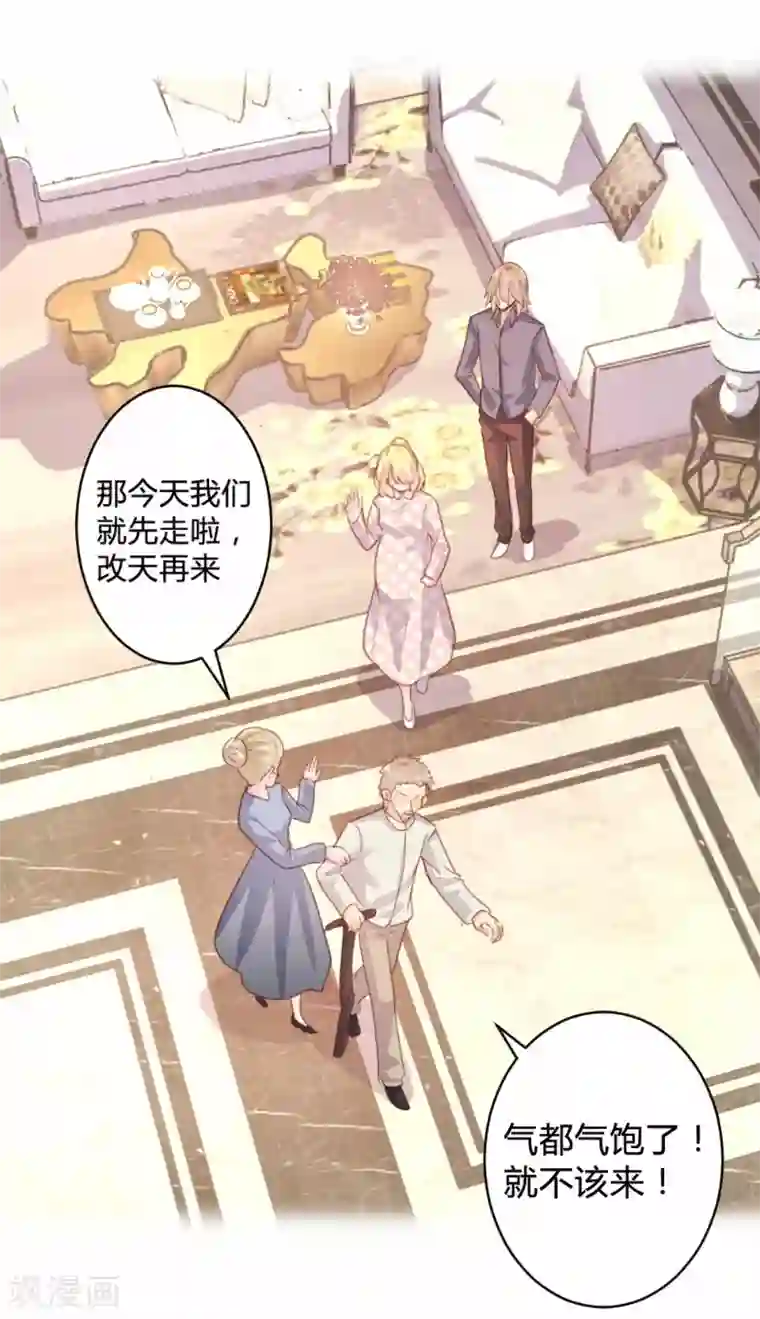 恋爱上上签第77话