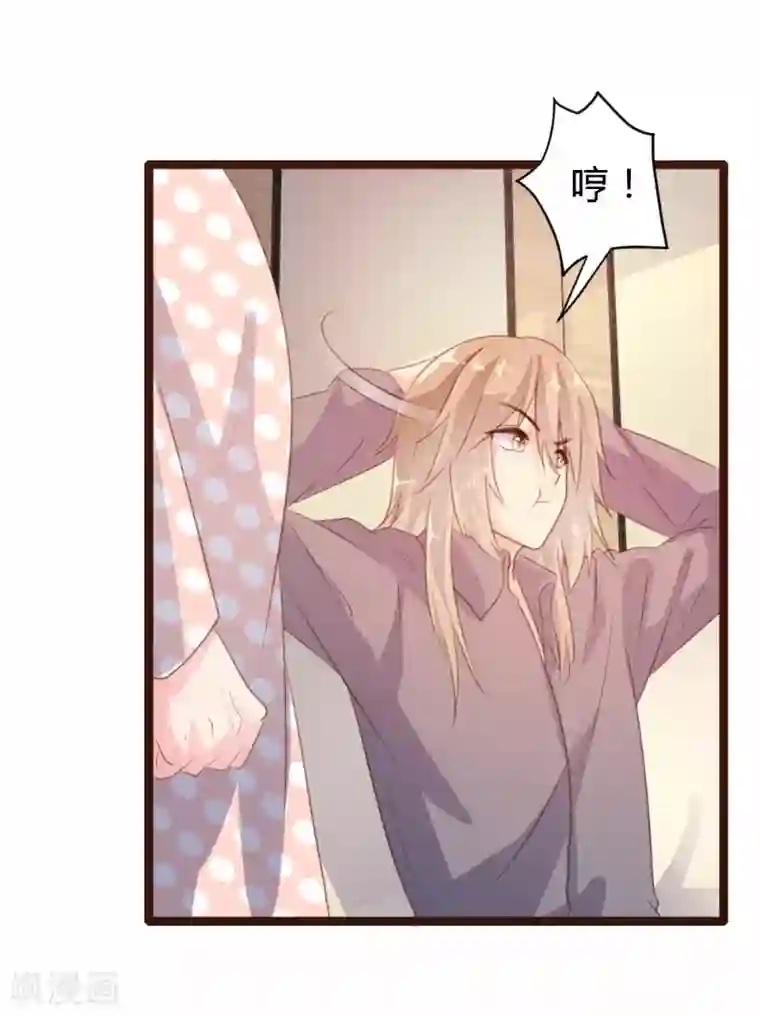 恋爱上上签第77话