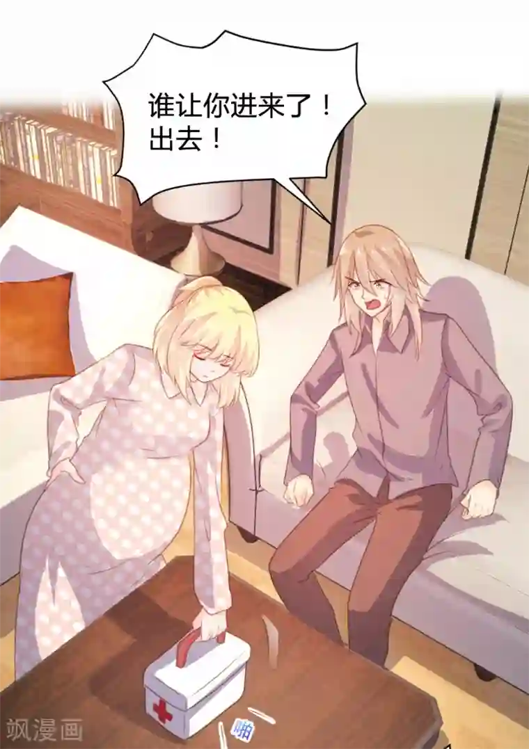 恋爱上上签第77话