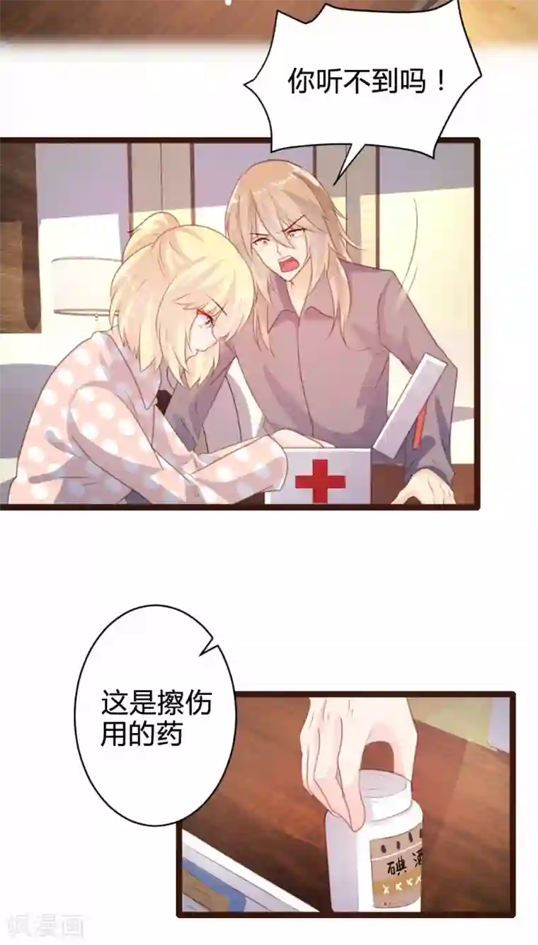 恋爱上上签第77话