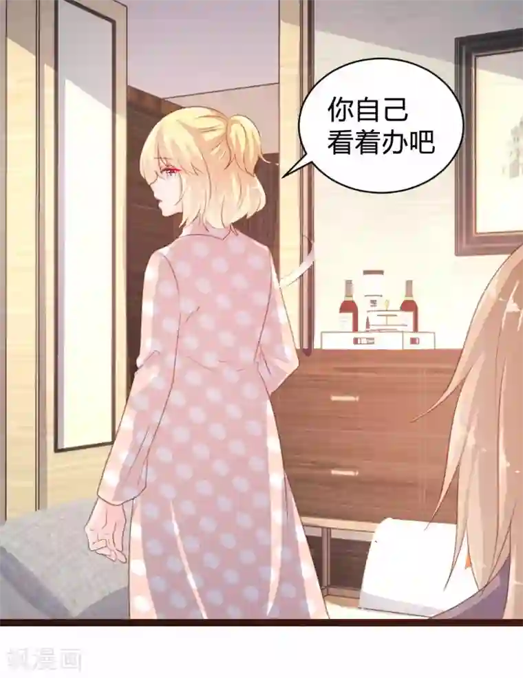 恋爱上上签第77话