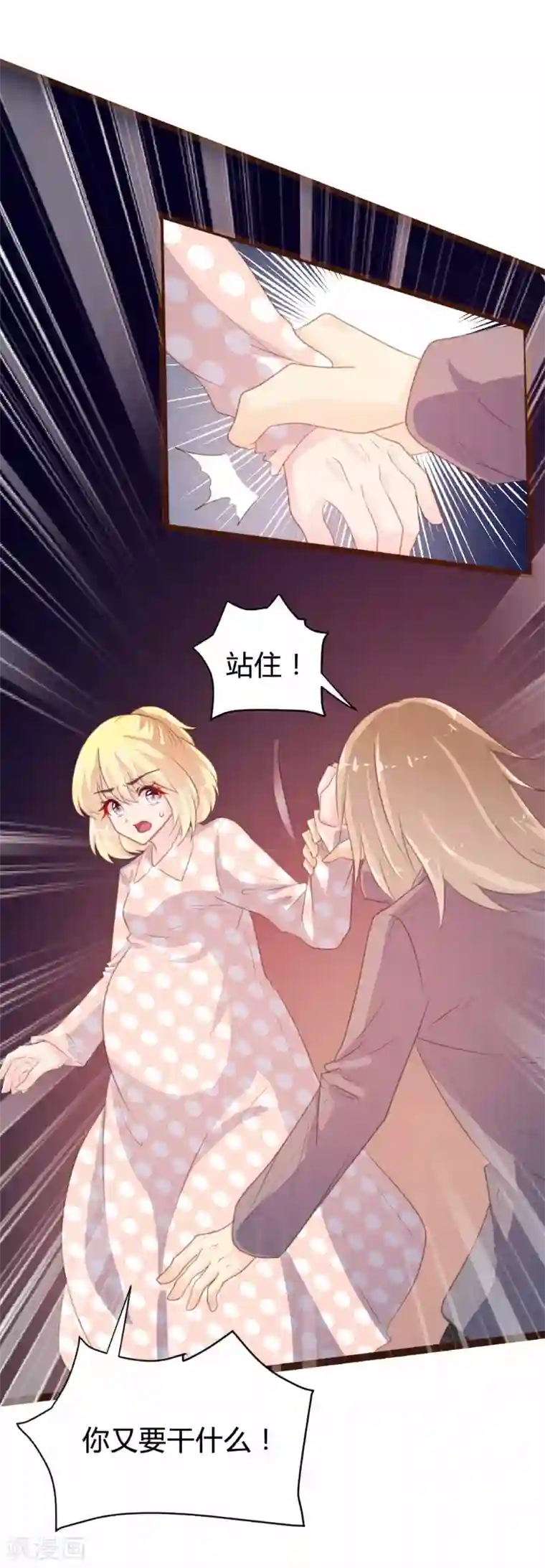 恋爱上上签第77话