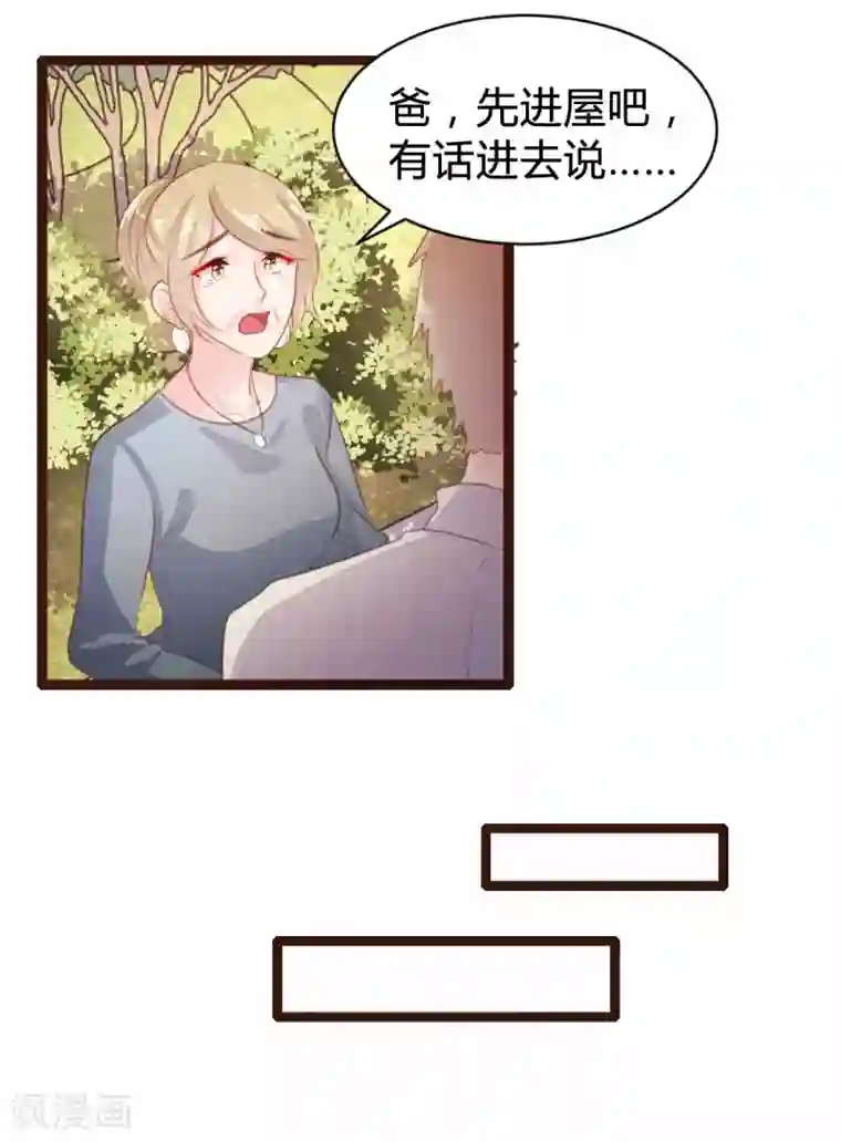 恋爱上上签第77话