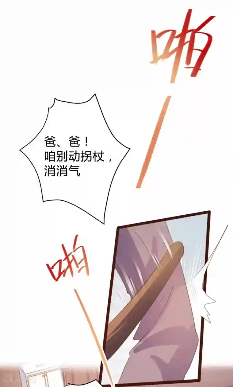 恋爱上上签第77话