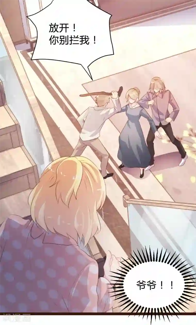 恋爱上上签第77话