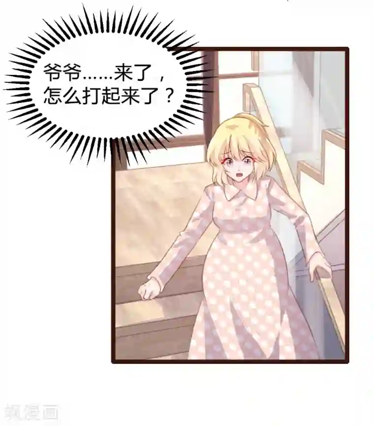 恋爱上上签第77话