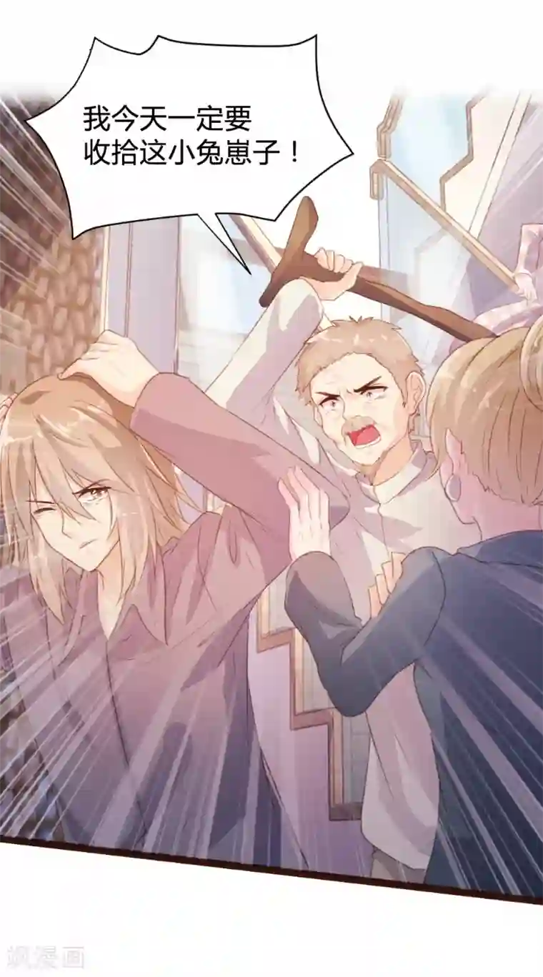 恋爱上上签第77话