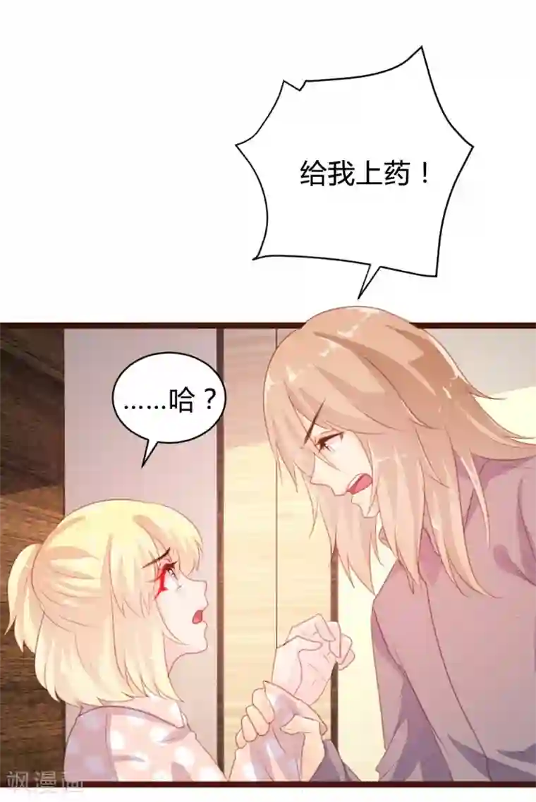 恋爱上上签第78话