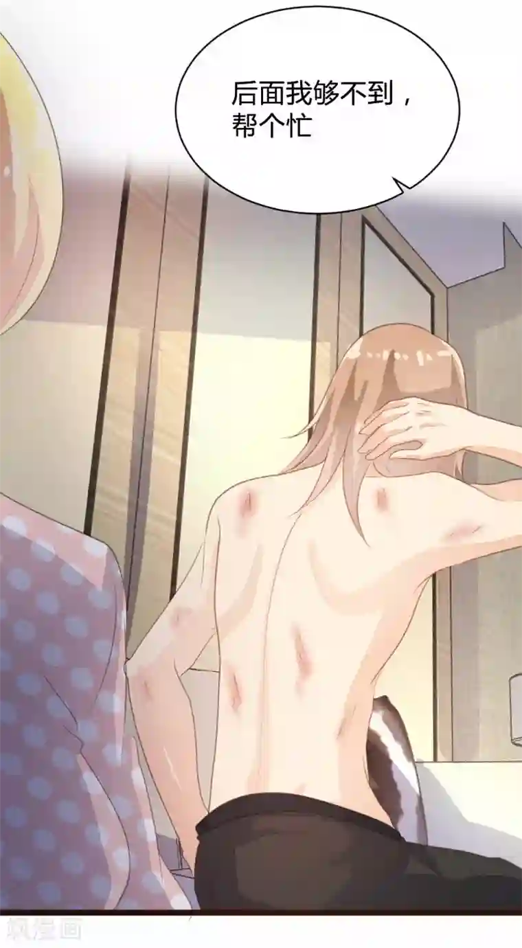 恋爱上上签第78话