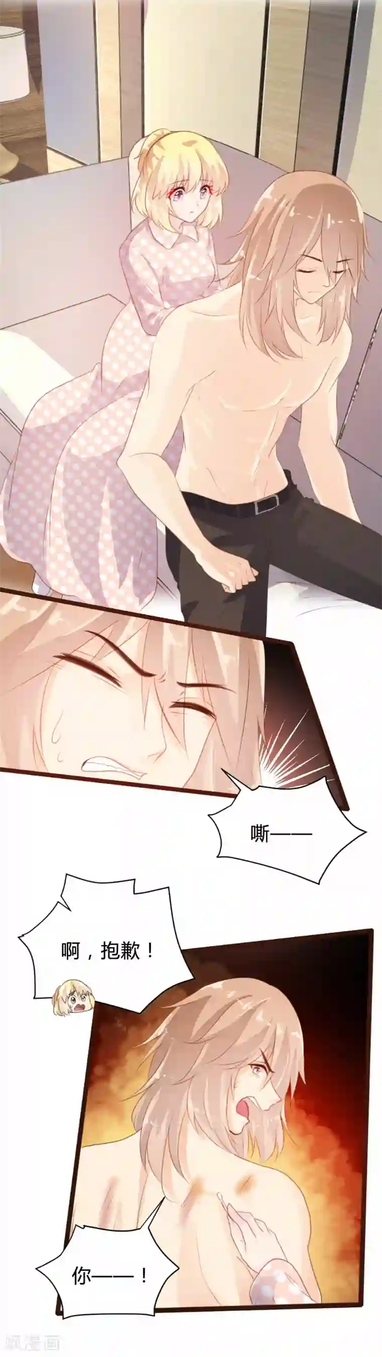 恋爱上上签第78话