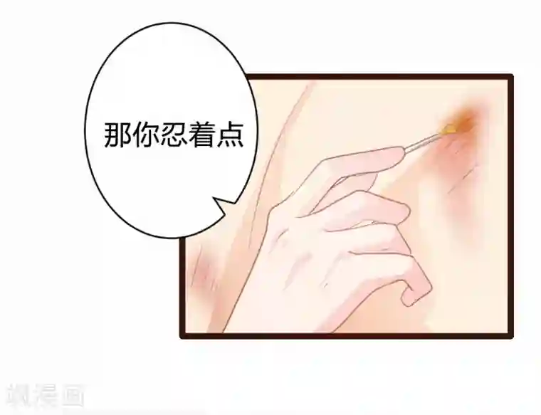 恋爱上上签第78话