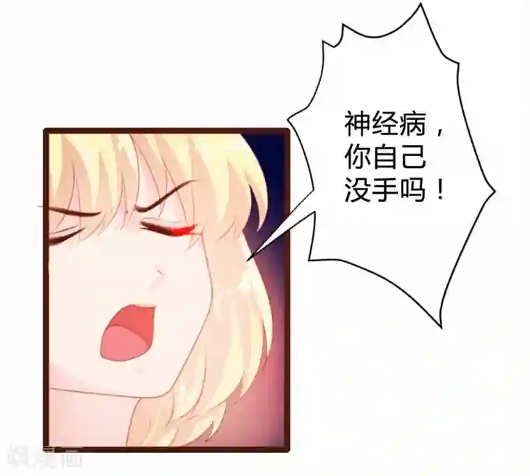 恋爱上上签第78话