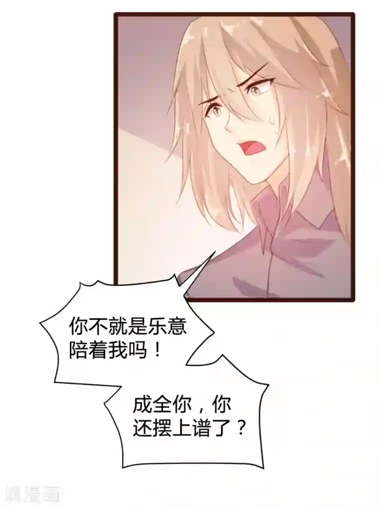 恋爱上上签第78话