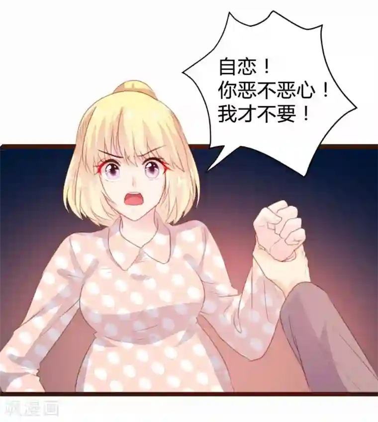 恋爱上上签第78话