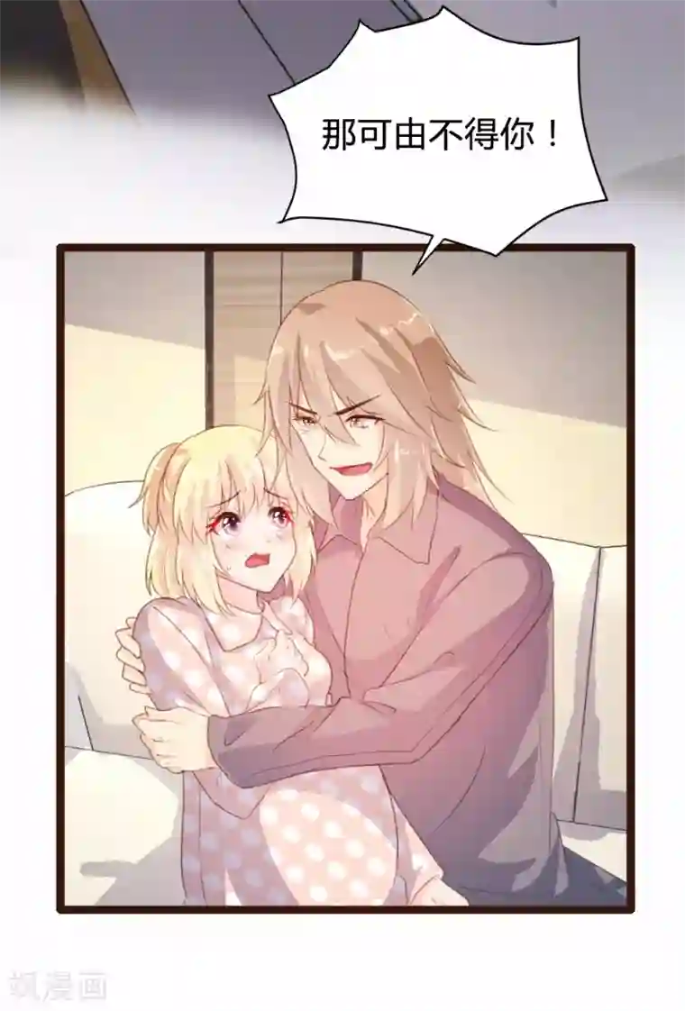 恋爱上上签第78话