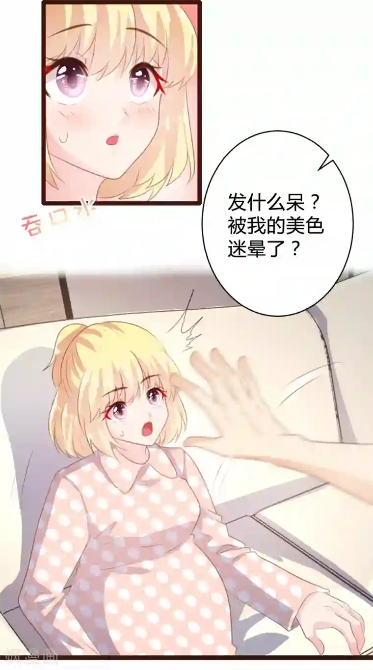 恋爱上上签第78话