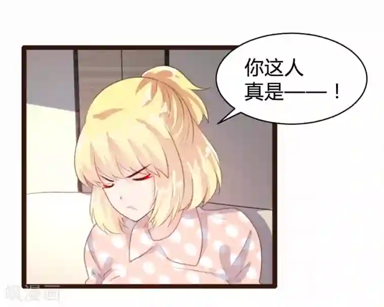 恋爱上上签第78话