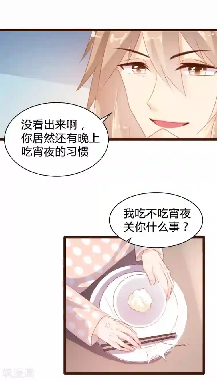 恋爱上上签第79话