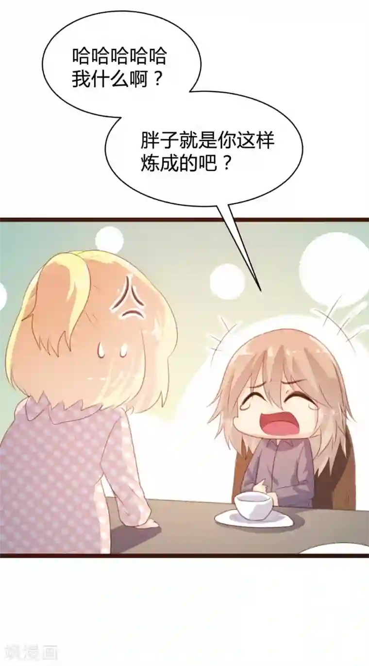 恋爱上上签第79话