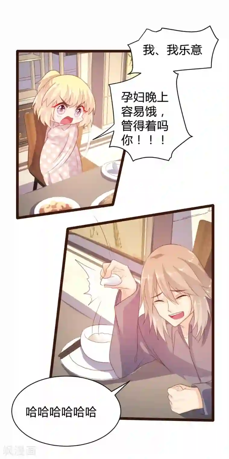 恋爱上上签第79话
