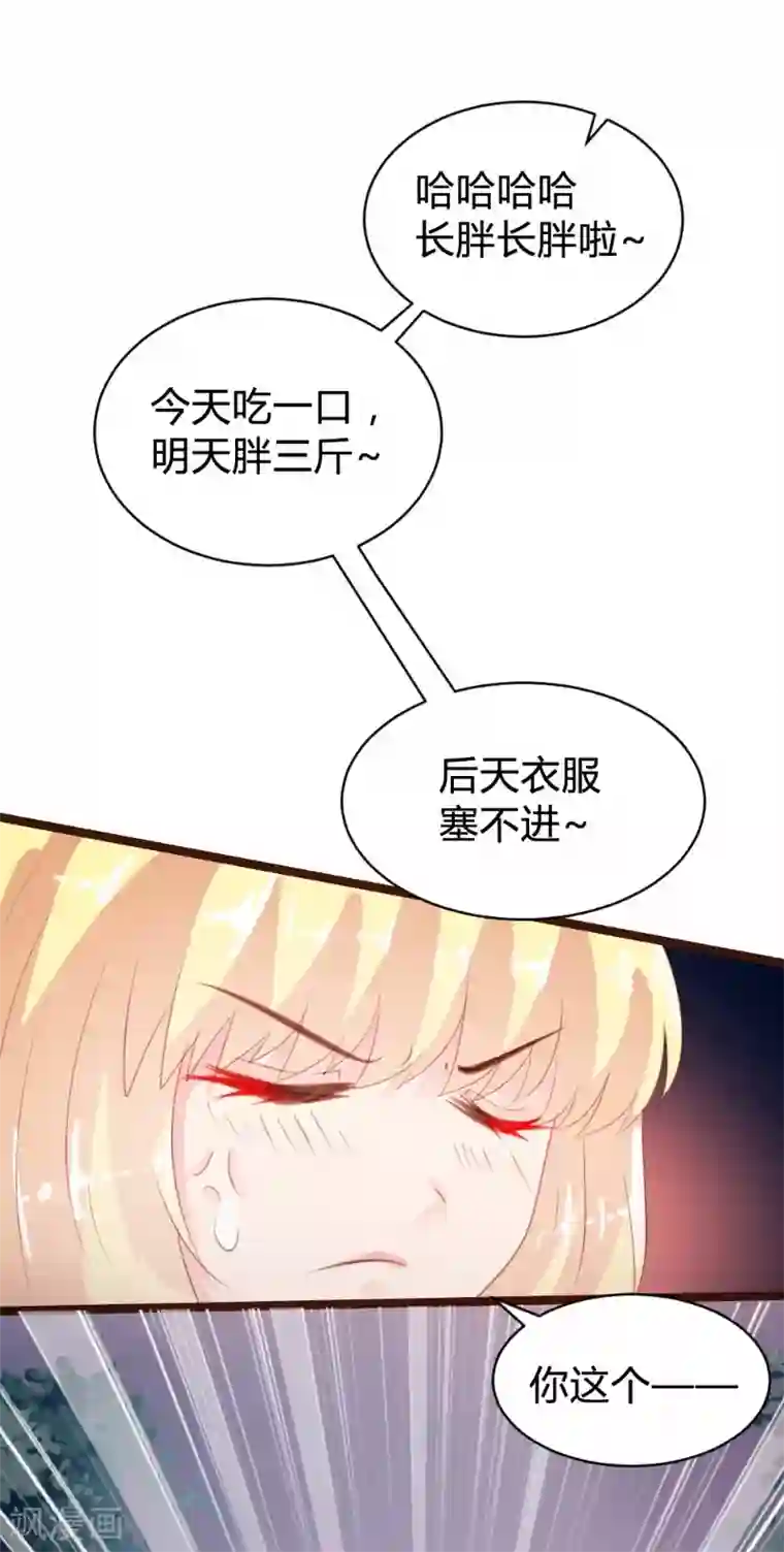 恋爱上上签第79话