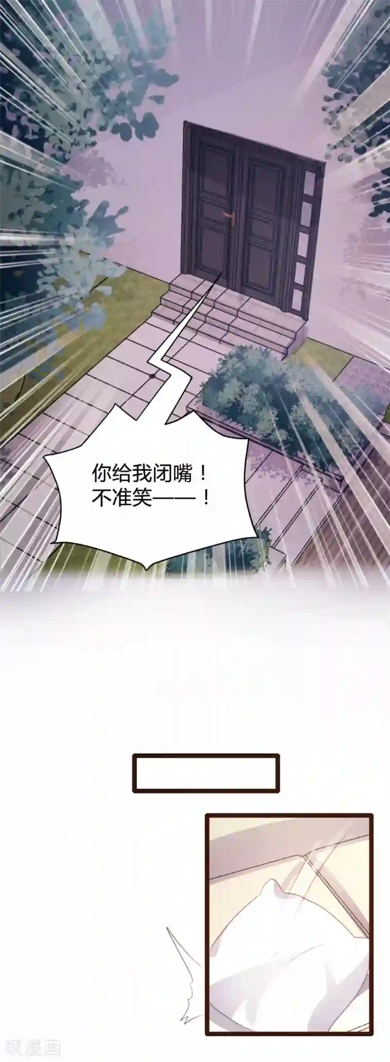 恋爱上上签第79话