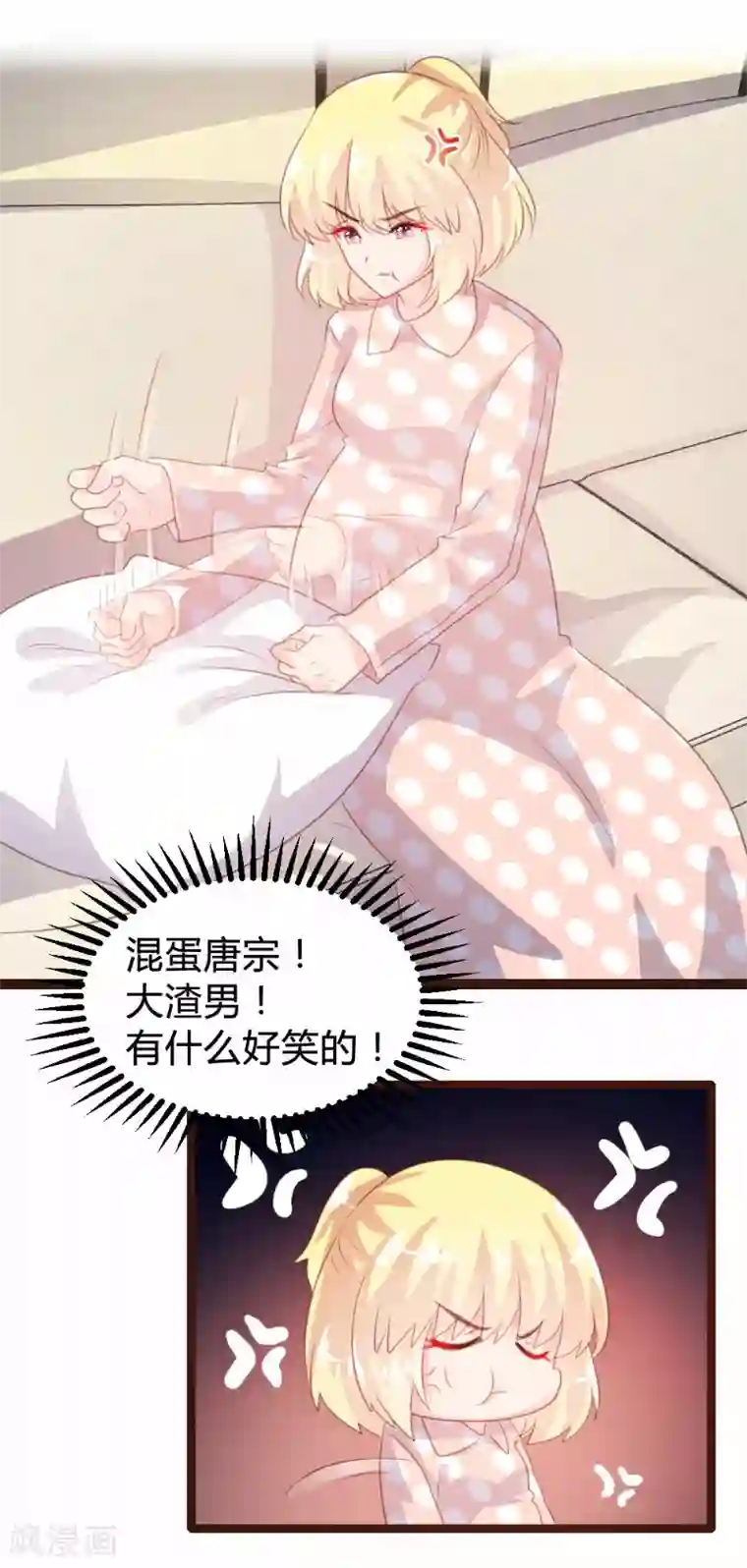 恋爱上上签第79话