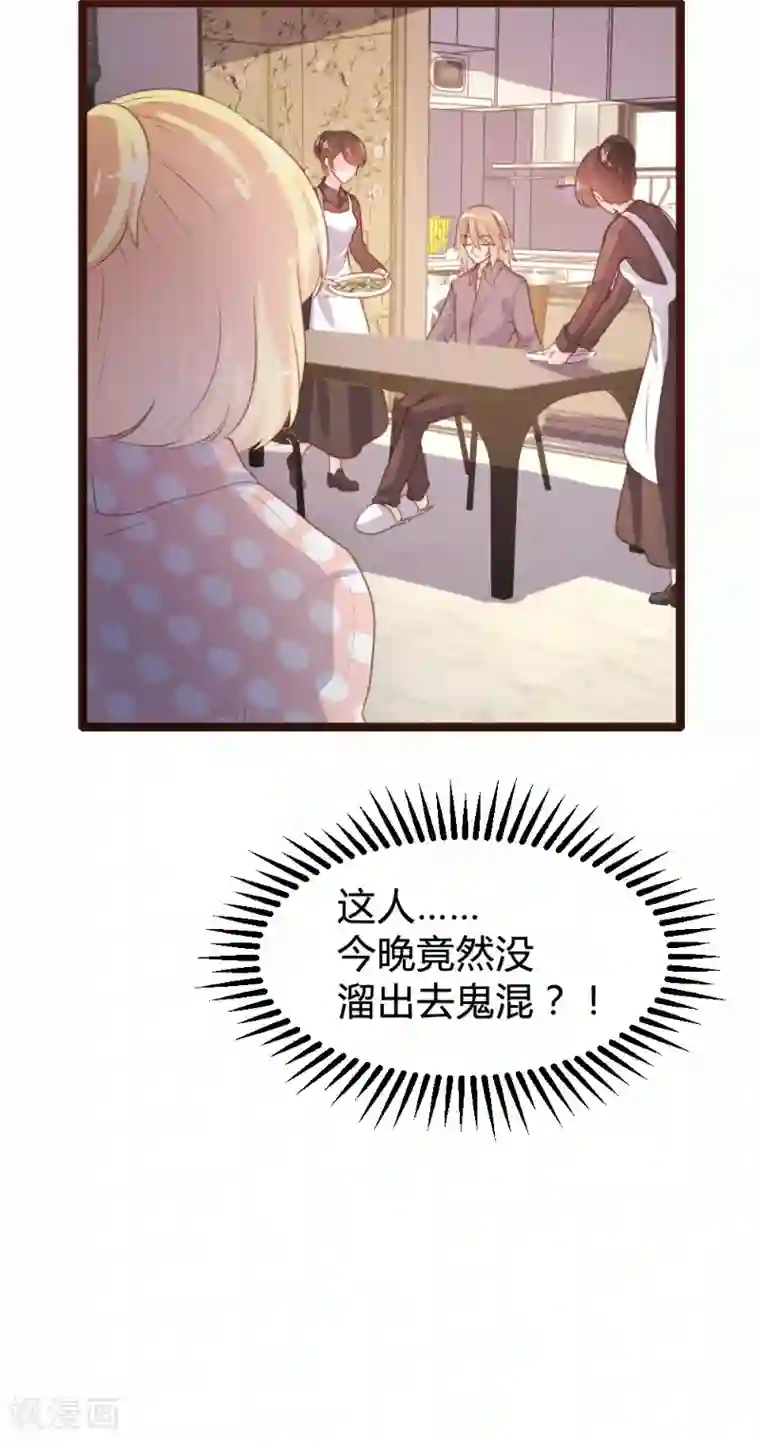 恋爱上上签第79话