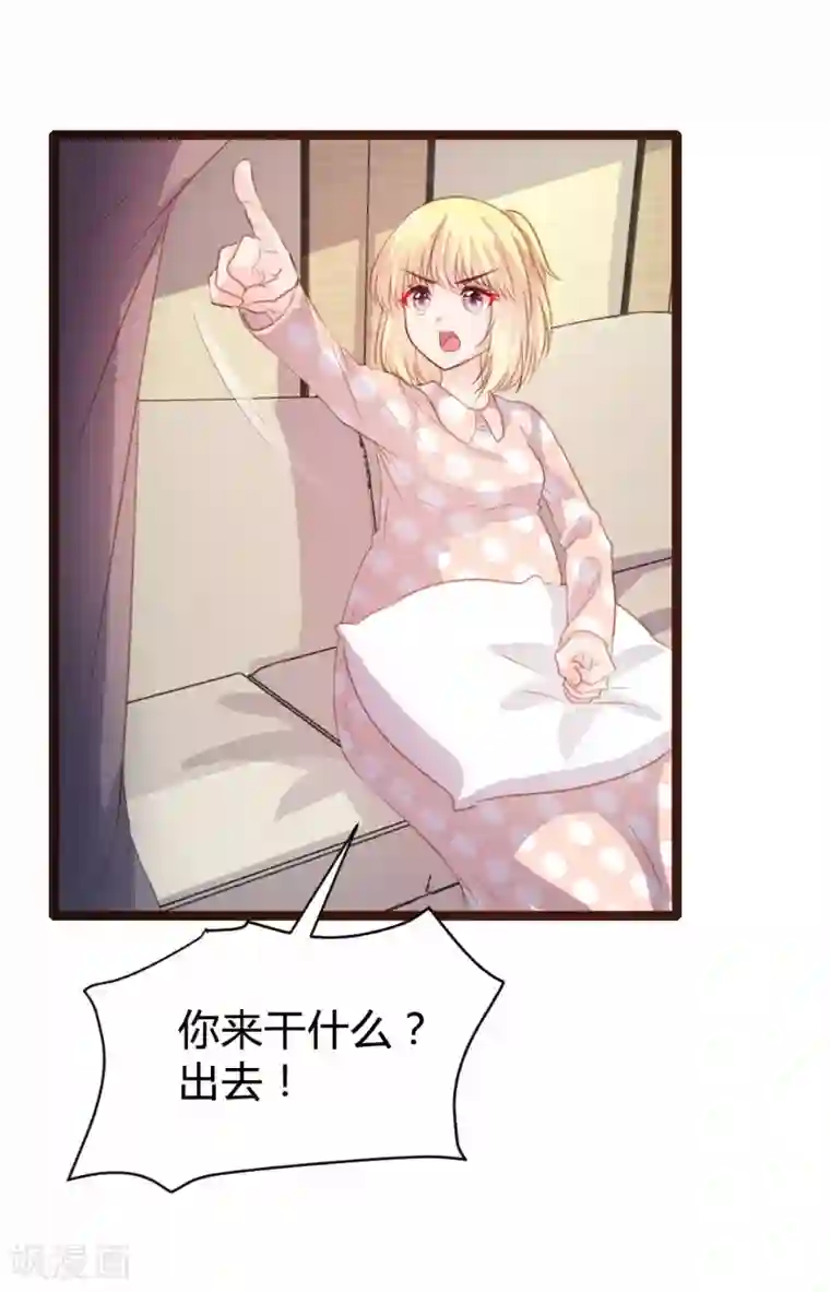 恋爱上上签第79话