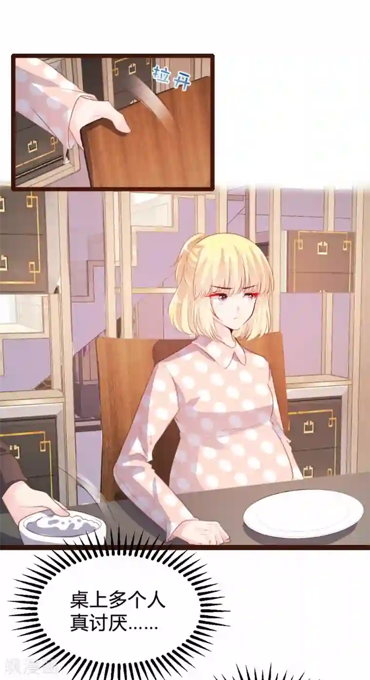 恋爱上上签第79话