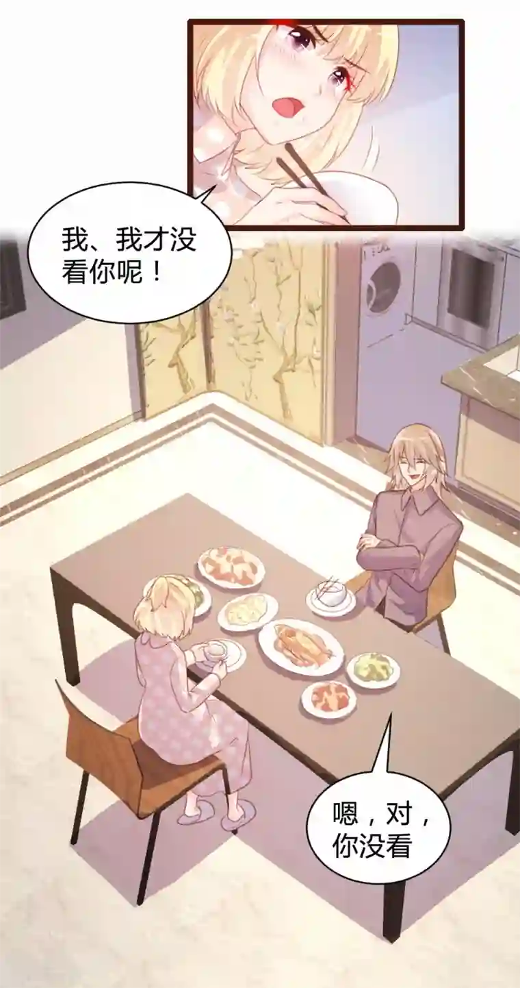 恋爱上上签第79话