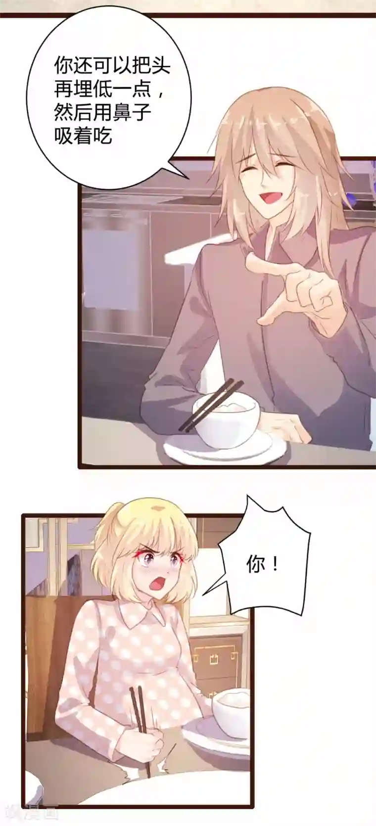 恋爱上上签第79话