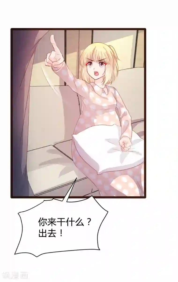 恋爱上上签第80话