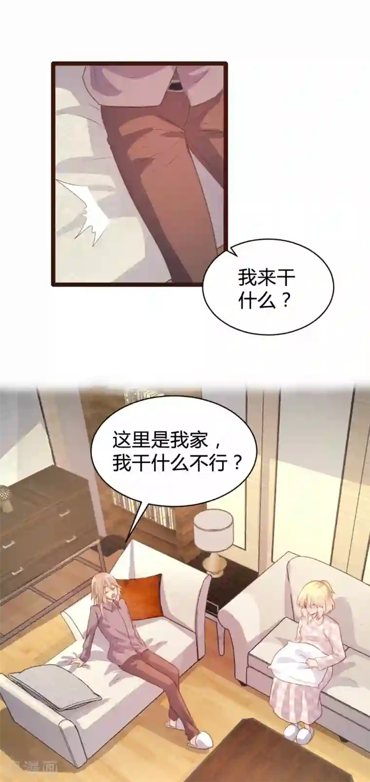 恋爱上上签第80话