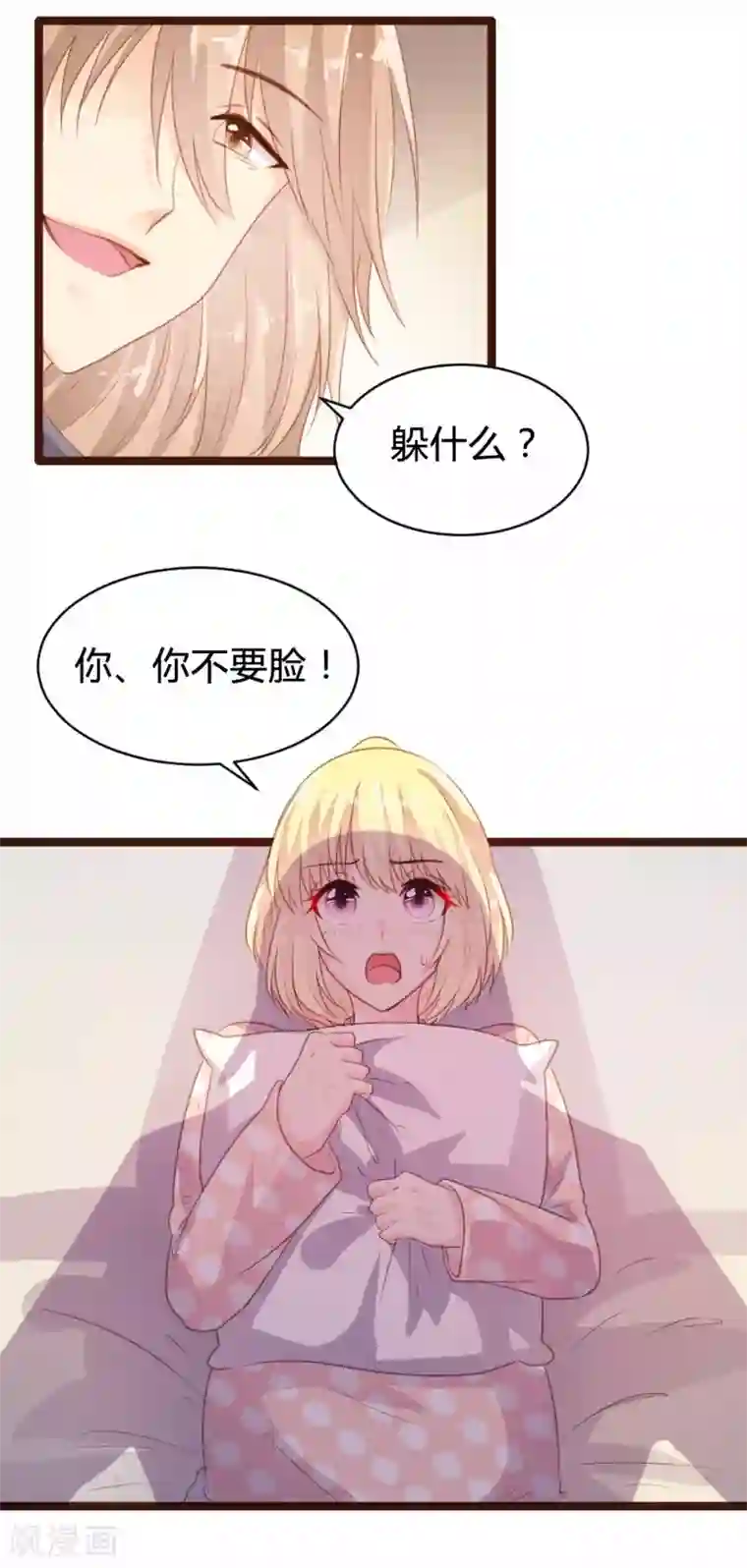 恋爱上上签第80话