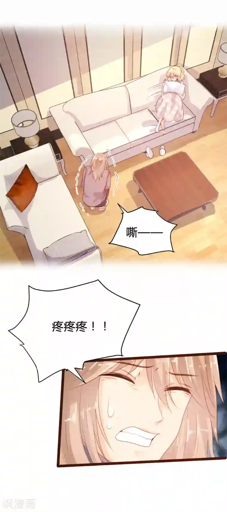 恋爱上上签第80话