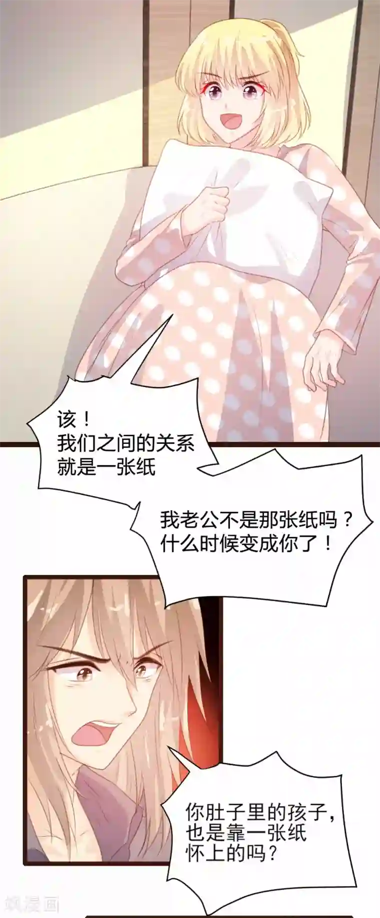 恋爱上上签第80话