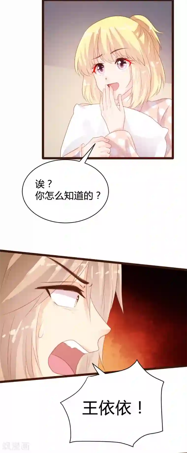 恋爱上上签第80话