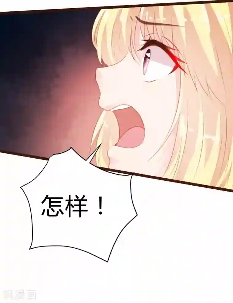 恋爱上上签第80话