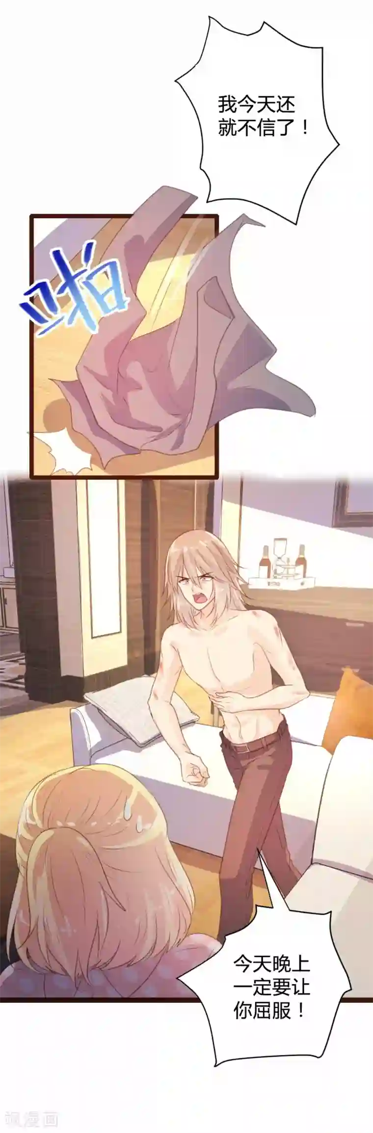 恋爱上上签第80话