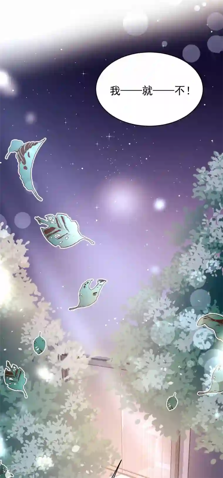 恋爱上上签第80话