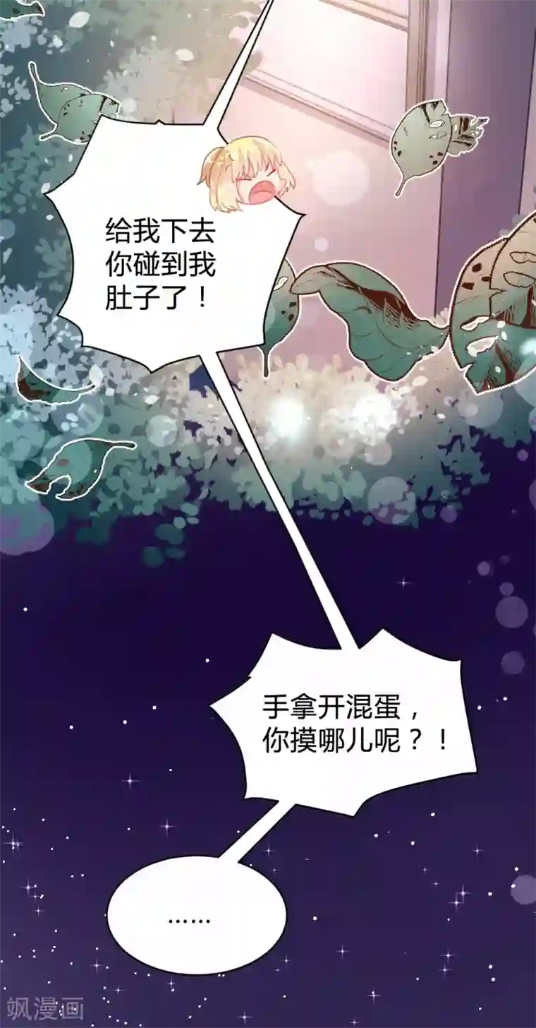 恋爱上上签第80话