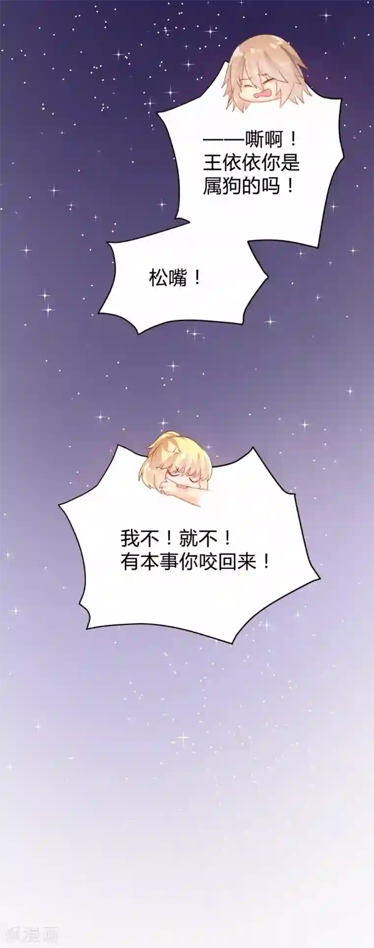 恋爱上上签第80话