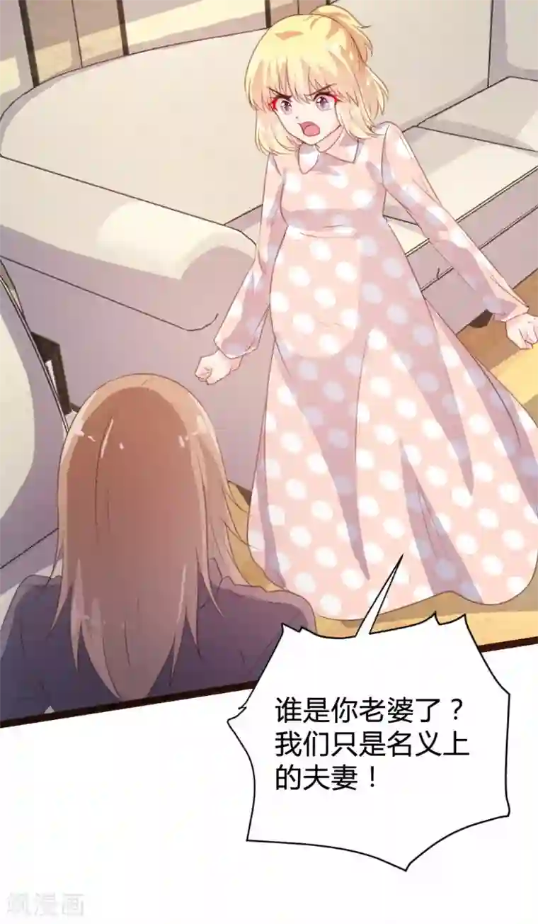 恋爱上上签第80话