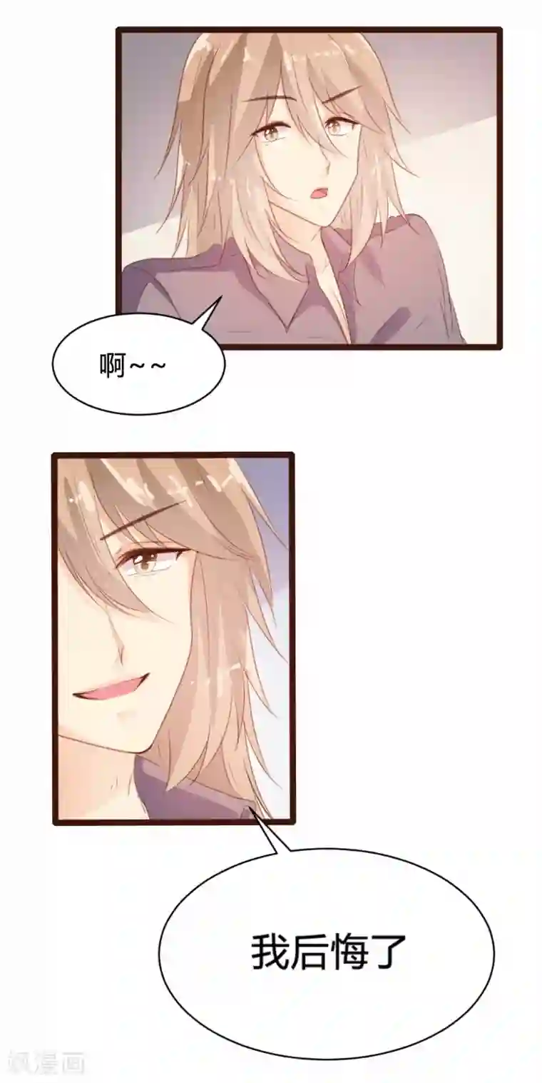 恋爱上上签第80话