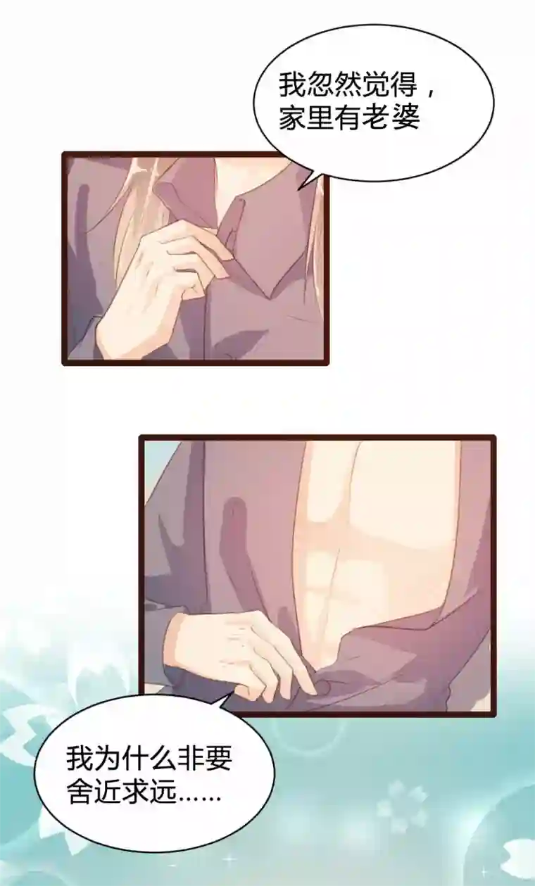 恋爱上上签第80话