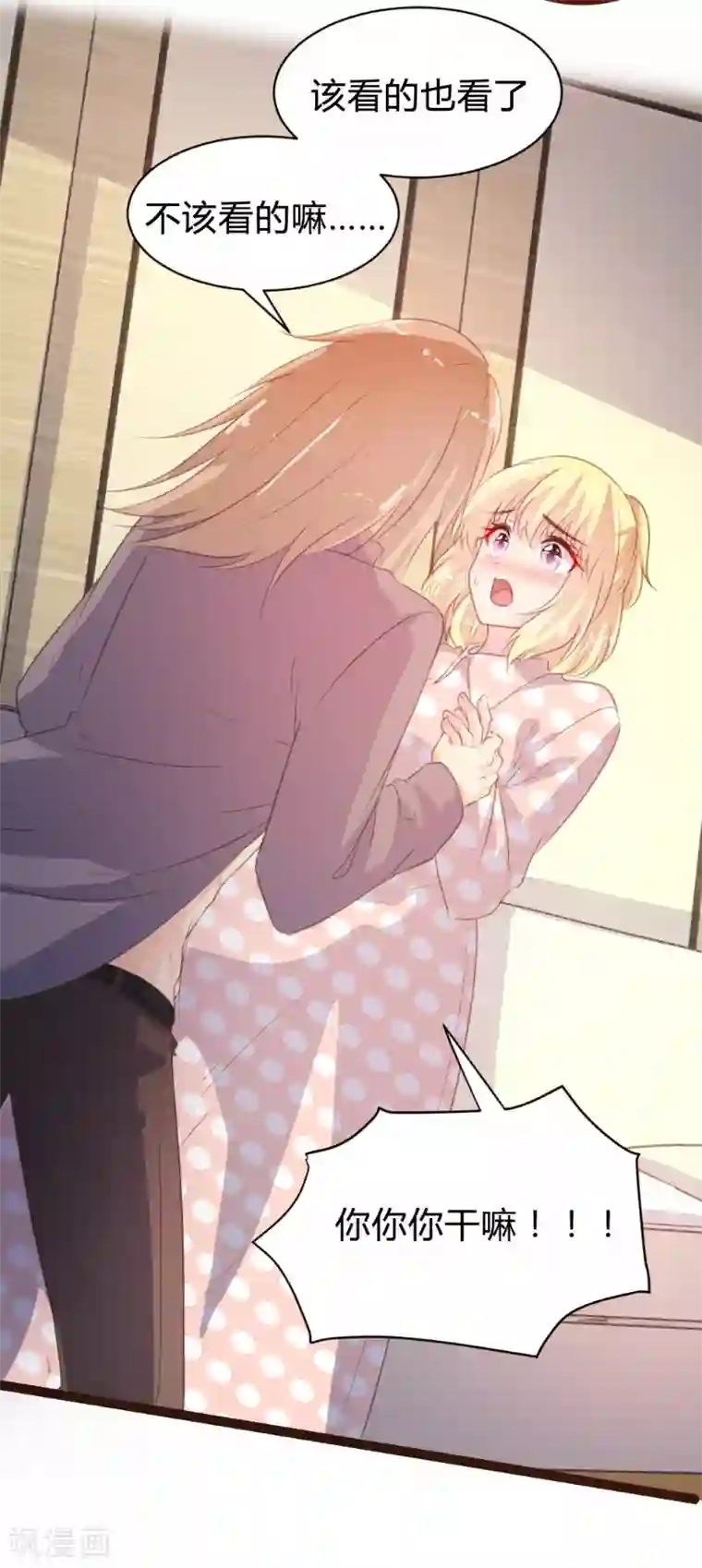 恋爱上上签第80话